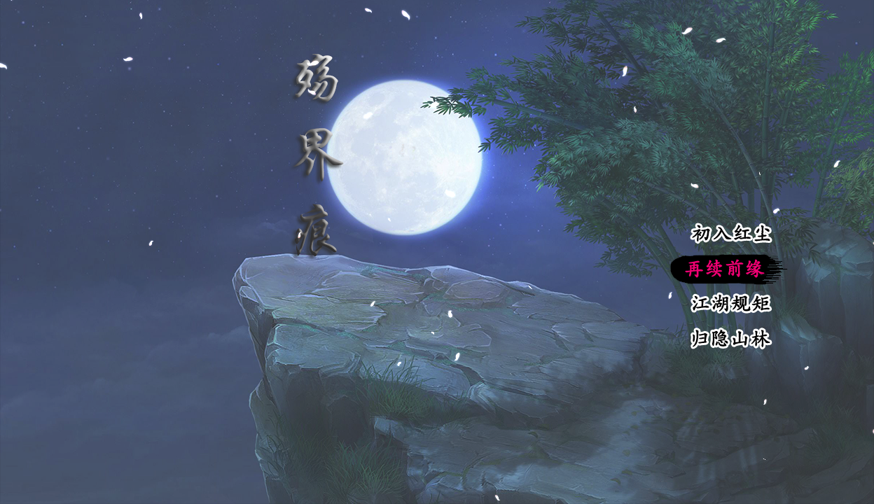 Thương giới ngân ( PC + Android )