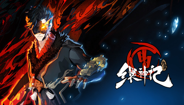 Cửu tiêu thần cơ