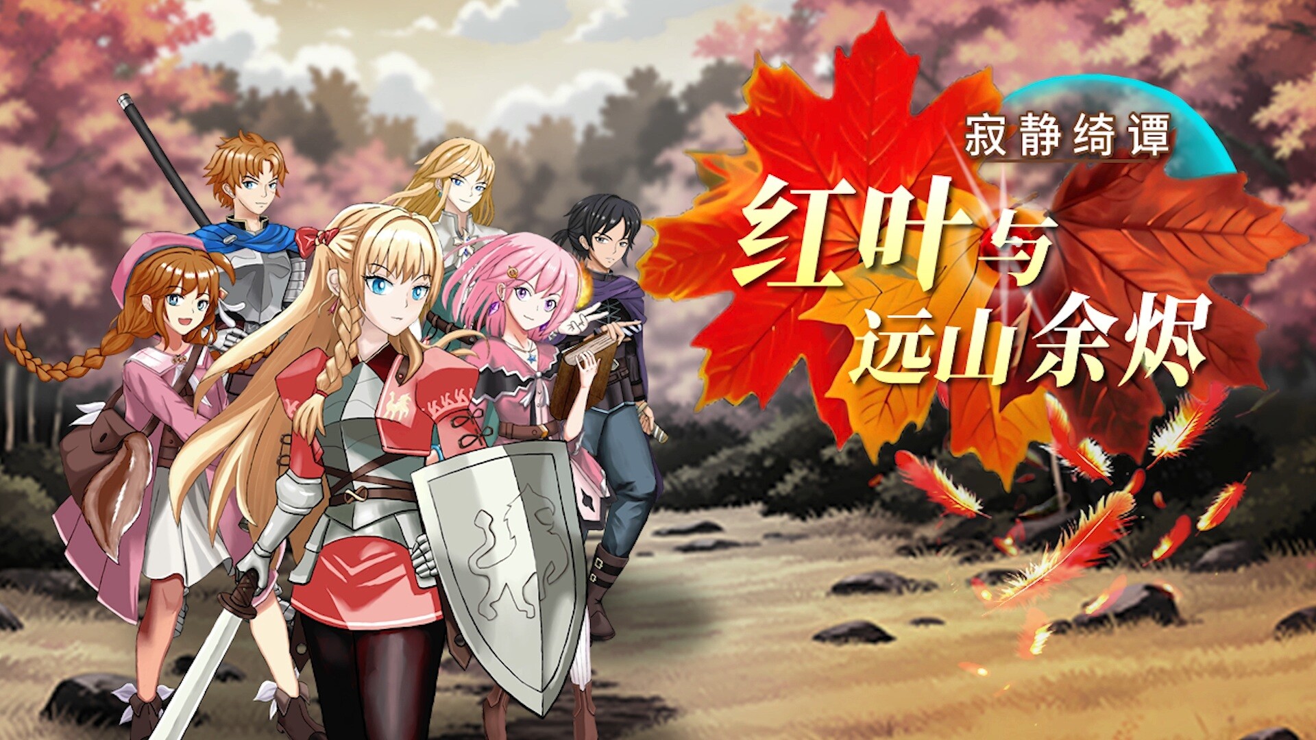 Silent Tales‌ Vermilion Embers