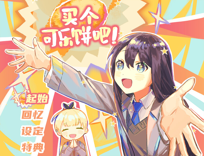 Mua một chiếc Croquette!