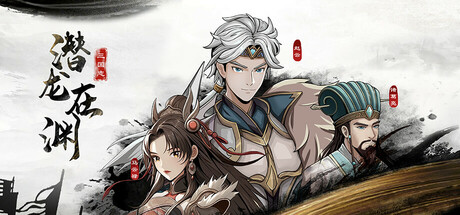 Tam Quốc Chí - Tiềm Long Tại Uyên ( PC + Android )