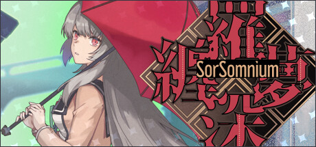 Triền la thâm mộng