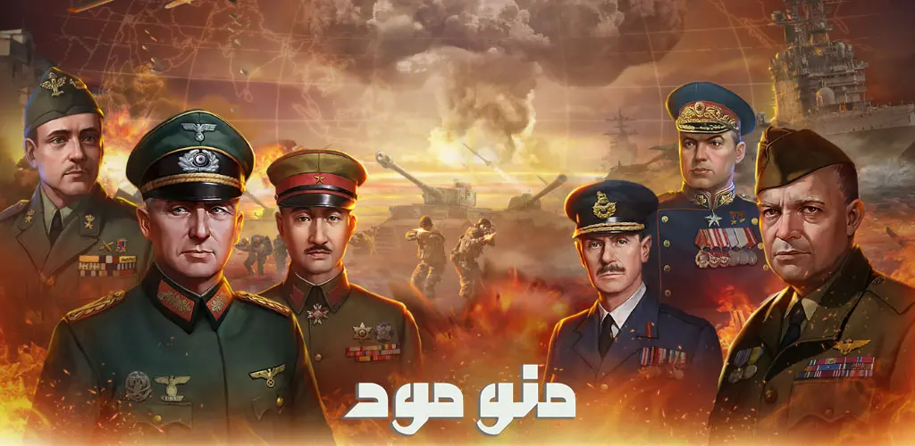 World Conqueror 4-WW2 Strategy